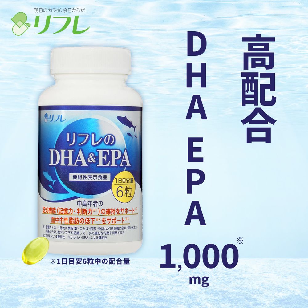 Refre DHA & EPA 186片