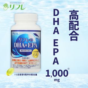 リフレのDHA＆EPA 186粒