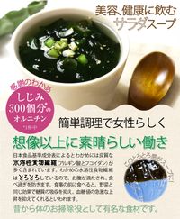 【3袋セット】わかめスープ 30食