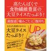ヘルシー雑炊 6種×18食