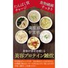 ヘルシー雑炊 6種×18食
