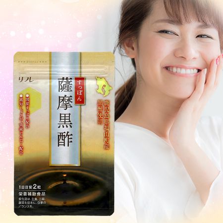 萨摩黑醋 62片