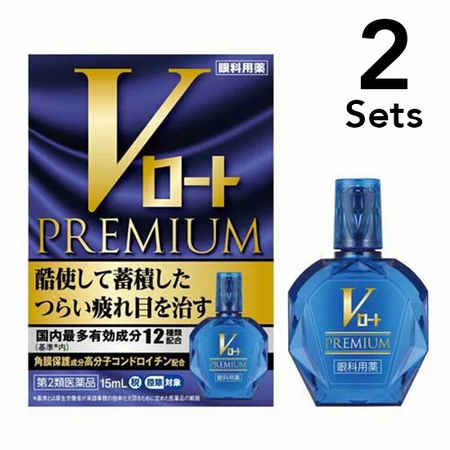 【수량 한정 가격】【2개 세트】【제2류 의약품】V로트 프리미엄 15ml