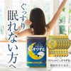 Refre 睡眠好帮手 31 片