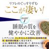 Refre 睡眠好帮手 31 片