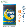 Refre 睡眠好帮手 31 片