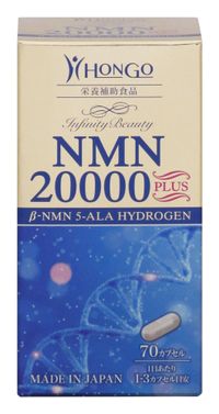[營養補充品] 補充品NMN20000 70粒