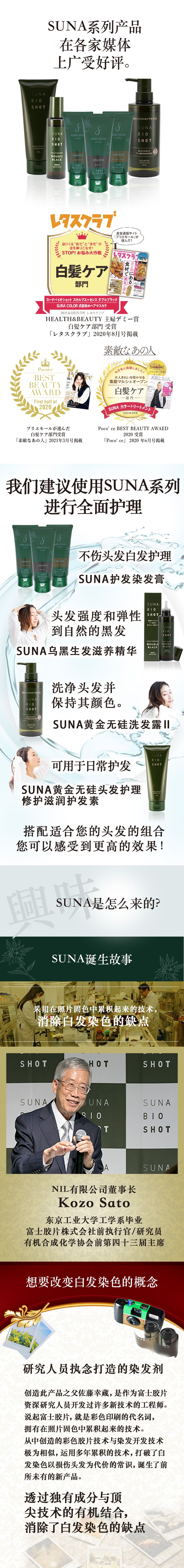[3件套] SUNA 染发剂 EX 灰发专用 180g 深棕色