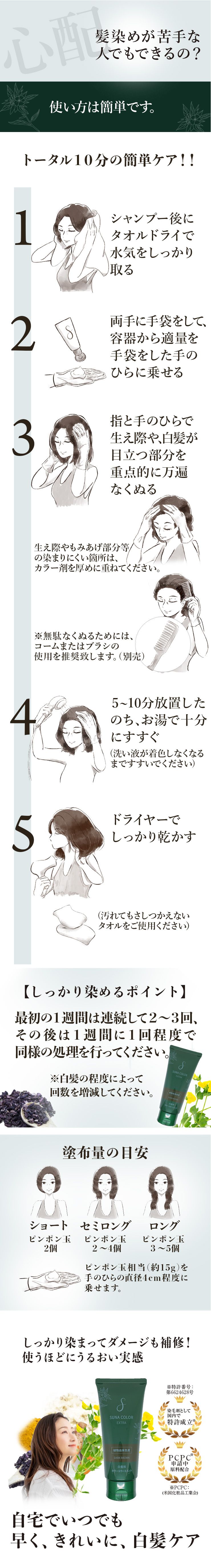 【3개 세트】SUNA 칼라 트리트먼트 EX 백발용 180g 내츄럴 브라운