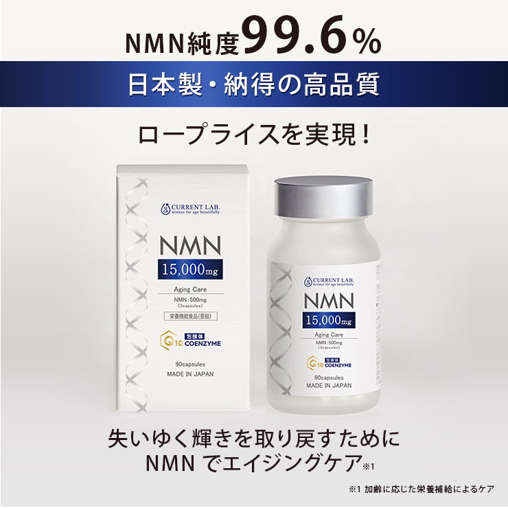 [Limited Quantity Price] Current Lab NMN15000 + Coenzyme Q10 90 Tablets
