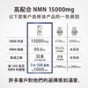 Current Lab NMN15000+輔酶Q10 90片