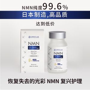 Current Lab NMN15000+辅酶Q10 90片