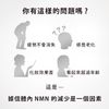 Current Lab NMN15000+輔酶Q10 90片