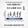 Current Lab NMN15000+辅酶Q10 90片