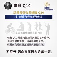 NMN15000 + 輔酶Q10 90片