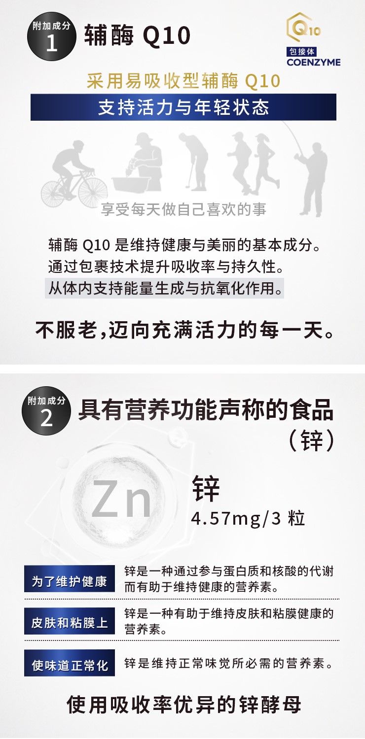 NMN15000 + 辅酶Q10 90片