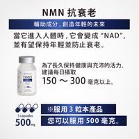 NMN15000 + 輔酶Q10 90片