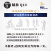 Current Lab NMN15000+辅酶Q10 90片