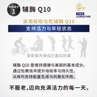 NMN15000 + 辅酶Q10 90片