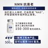 Current Lab NMN15000+辅酶Q10 90片