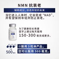 NMN15000 + 辅酶Q10 90片