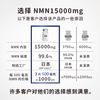 Current Lab NMN15000+辅酶Q10 90片