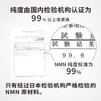 NMN15000 + 辅酶Q10 90片