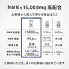 【3個セット】カレントラボ NMN15000+コエンザイムQ10 90粒