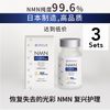 [3件套] Current Lab NMN15000+辅酶Q10 90片