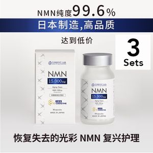 [3件套] Current Lab NMN15000+辅酶Q10 90片