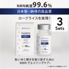 【3個セット】カレントラボ NMN15000+コエンザイムQ10 90粒