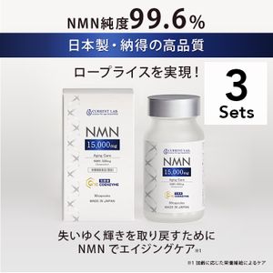 【3個セット】カレントラボ NMN15000+コエンザイムQ10 90粒