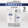 [3入組] Current Lab NMN15000+輔酶Q10 90片