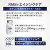 【3個セット】カレントラボ NMN15000+コエンザイムQ10 90粒