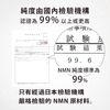 [5入組] Current Lab NMN15000+輔酶 Q10 90 片