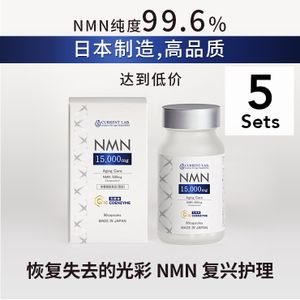 [5件套] Current Lab NMN15000+辅酶Q10 90片