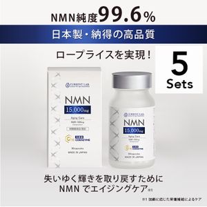 【5個セット】カレントラボ NMN15000+コエンザイムQ10 90粒