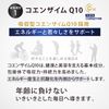 【5個セット】カレントラボ NMN15000+コエンザイムQ10 90粒