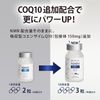 【5個セット】カレントラボ NMN15000+コエンザイムQ10 90粒