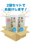 Set of 2 bags of low-sodium dried baby rice crackers made with the same ingredients