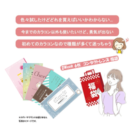【1円福袋】超お得なカラーコンタクトレンズ　2week　6枚入