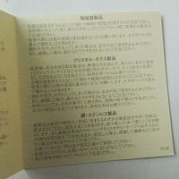 [Constant Review] Unused ◎ Authentic HERMES GUADALQUIVIR Series Bread Plate (17cm) White/Red with Box