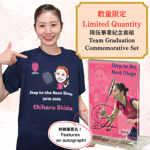 Chiharu Shida（志田千陽） Graduation Commemorative Set