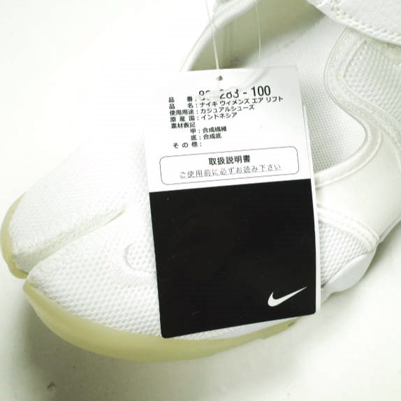 NIKE ナイキ WMNS AIR RIFT ウィメンズ エアリフト 896283-100 US11