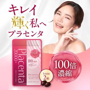 神奇100倍濃縮胎盤美容液美容補充劑，膠原蛋白，抗衰老護理，女性護膚品，日本Supplement REFRE製造[官方]