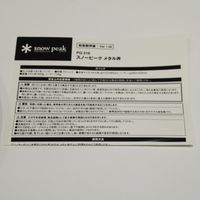 스노우 피크 메탈 덮밥 세트 PG-318 snow peak