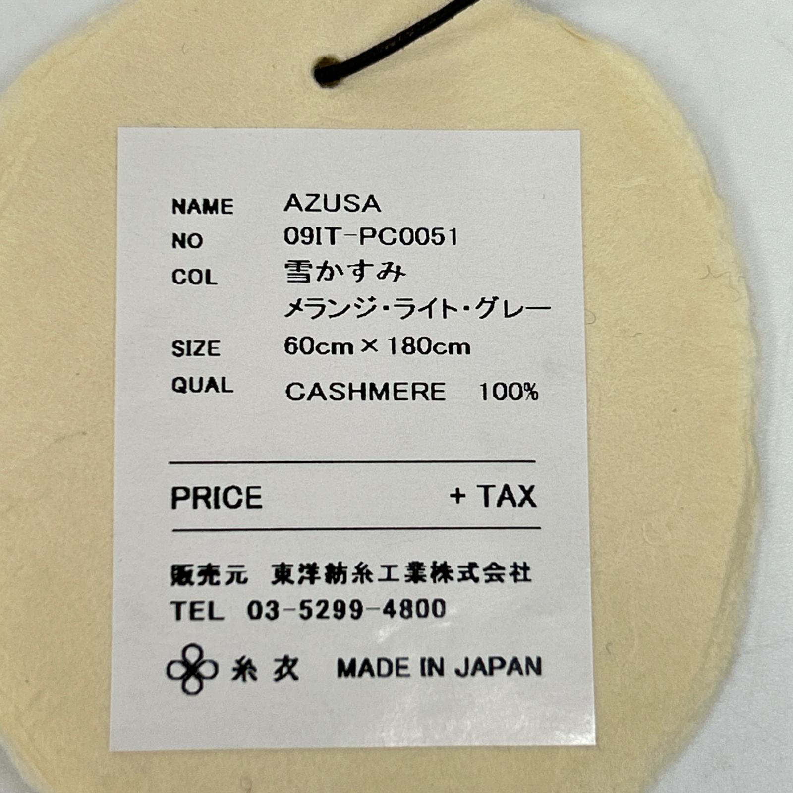 トウヨウボウシ 糸衣 AZUSA 09IT-PC0051 ｶｼﾐﾔ100 大判ｽﾄｰﾙ 【中古