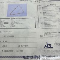 石榴石/紫水晶/藍玉髓/紅玉髓/橄欖石/磷灰石/堇青石項鍊，18K金，4.1克，69厘米，女士款 [二手]