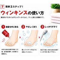 ウィンキンス 薬用リキッドソープ 50ml