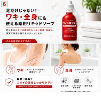ウィンキンス 薬用リキッドソープ 50ml